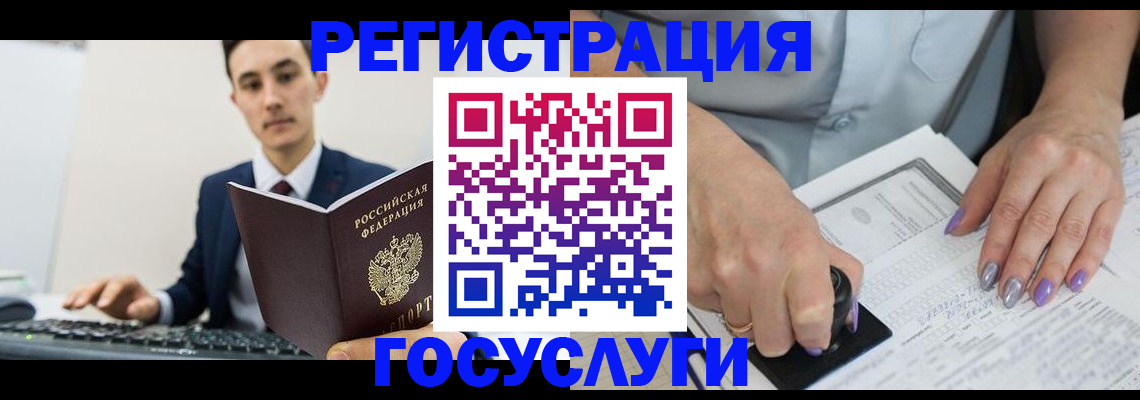 прописка от собственника в Мегионе