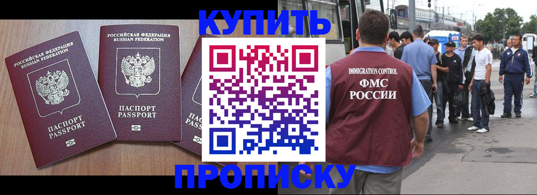 прописка 2025 в Мегионе