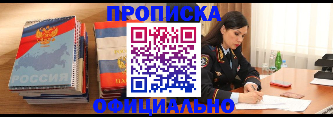 временная регистрация для всех в Мегионе