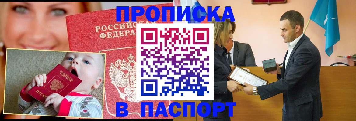 прописка поиск в Мегионе
