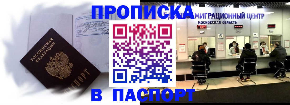 регистрация в Мегионе