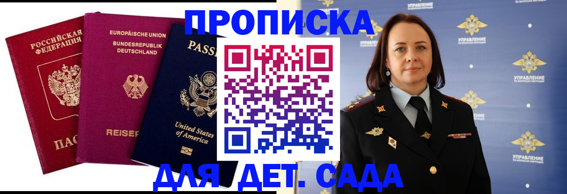 прописка законно в Мегионе