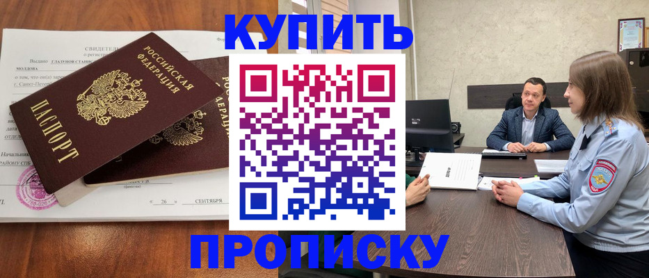 где прописаться в Мегионе