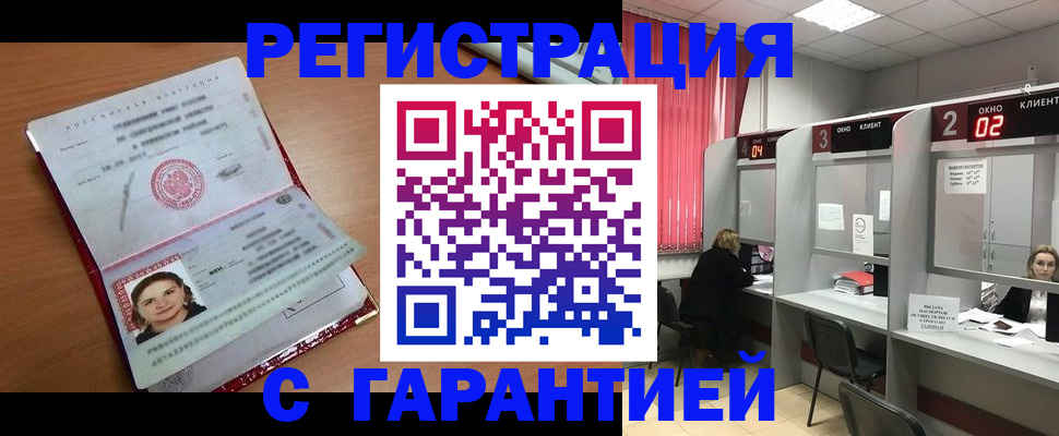 прописка паспорт в Мегионе
