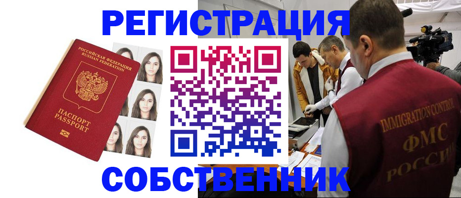 где прописаться в Мегионе