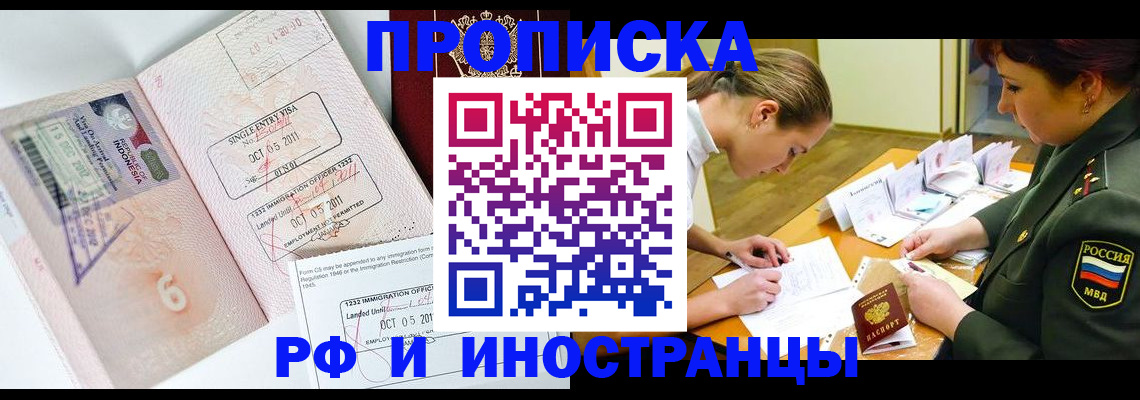 прописка для военкомата в Мегионе