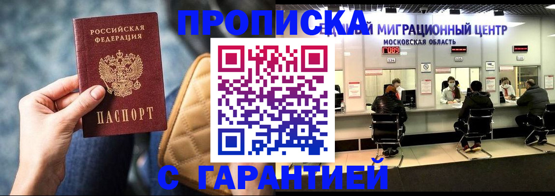 прописка поиск в Мегионе