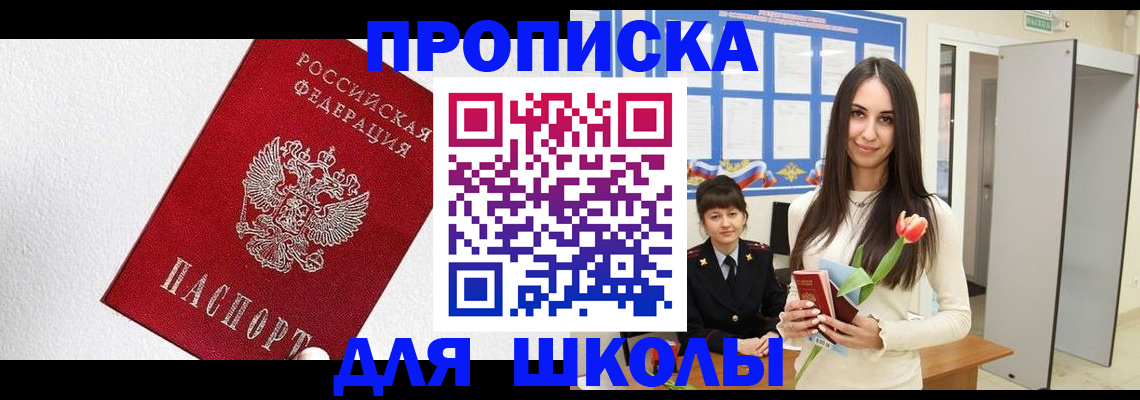 прописка законно в Мегионе